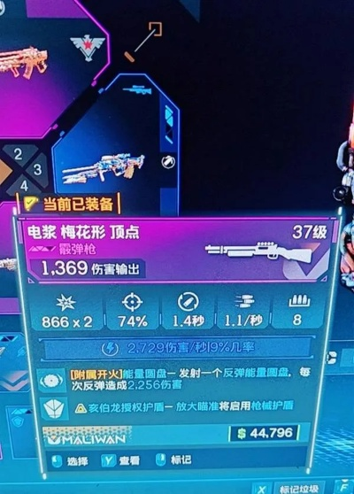 《无主之地4》高伤武器+配件组合攻略，轻松提升输出效率