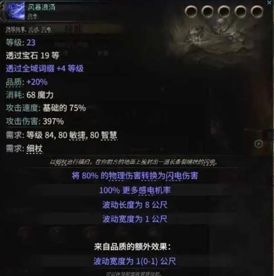 闪打流白武僧BD攻略：打造极致输出，掌握流放之路2闪打流白武僧构筑秘籍