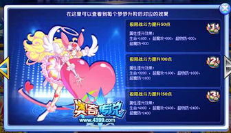 比斯穆特构筑技巧揭秘：梦之形独家攻略，轻松上手！