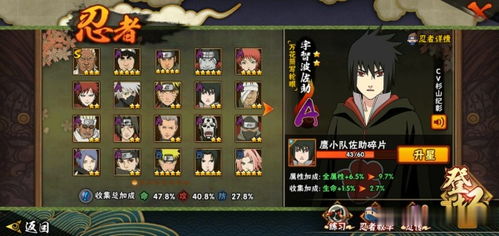 《火影忍者手游》抗魔值快速突破攻略,高效提升秘籍大揭秘 《火影忍者手游》抗魔值快速突破攻略,高效提升秘籍大揭秘