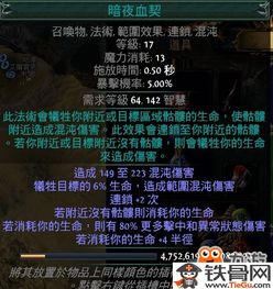 法师炽焰鞭BD攻略分享，法师流派炽焰鞭强力玩法解析