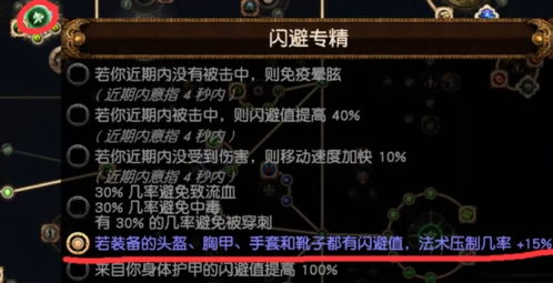 《流放之路2》锐眼冰射爆炸流攻略:打造高效输出新境界 《流放之路2》锐眼冰射爆炸流攻略:打造高效输出新境界