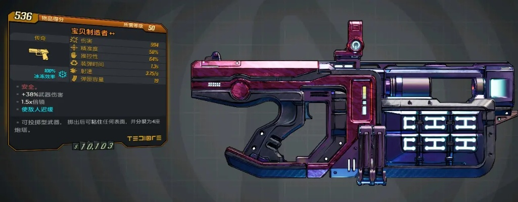 《无主之地4》传奇武器掉落攻略:揭秘隐藏宝藏位置 《无主之地4》传奇武器掉落攻略:揭秘隐藏宝藏位置