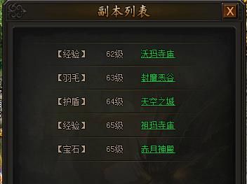 《揭秘:游戏攻略大揭秘,新手必看!》
《独家攻略!轻松通关,成为游戏高手》
《新手必看!高效游戏攻略,助你一臂之力》
《游戏攻略大全,快速提升实力》
《轻松上分!必看游戏攻略技巧》 《揭秘:游戏攻略大揭秘,新手必看!》
《独家攻略!轻松通关,成为游戏高手》
《新手必看!高效游戏攻略,助你一臂之力》
《游戏攻略大全,快速提升实力》
《轻松上分!必看游戏攻略技巧》