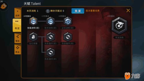 《无主之地4》拉法升级攻略：技能加点必看，解锁最强战斗力