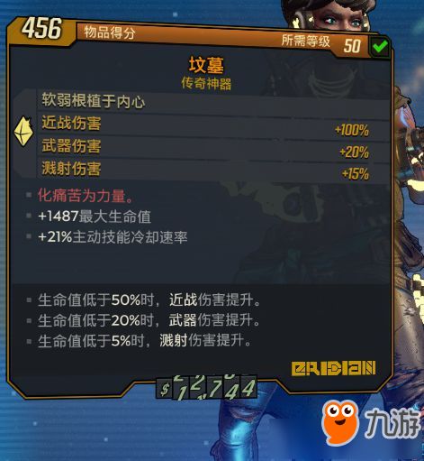 《无主之地4》亚蒙炮械CD流攻略：高效输出新秘籍