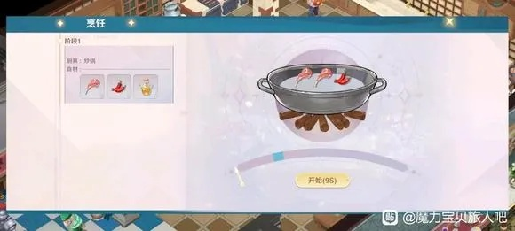 《梦境食旅》轻松解锁青色半月灶台攻略，快速获得新玩法！