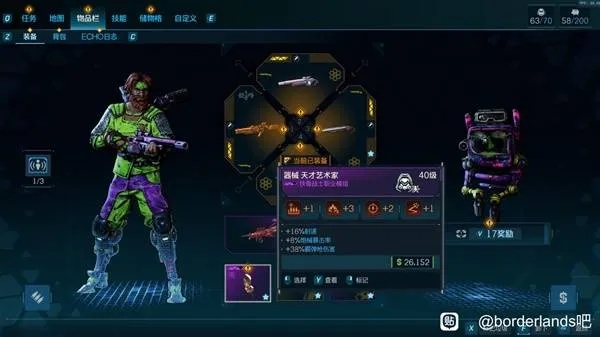 《无主之地4》高效攻略:轻松清杂兵,BOSS战技巧揭秘! 《无主之地4》高效攻略:轻松清杂兵,BOSS战技巧揭秘!