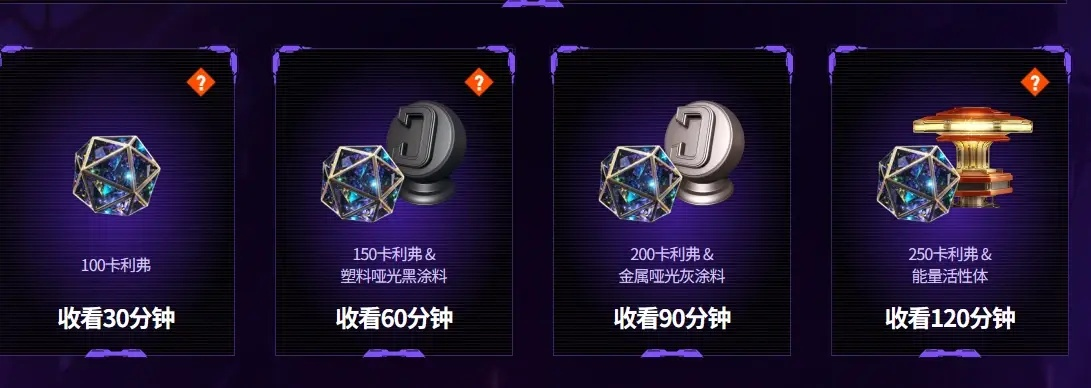 《无主之地4》Twitch独家掉宝狂欢，丰厚奖励等你来拿！