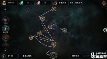 《流放之路2》异界祭坛攻略揭秘：天赋点法技巧大公开！