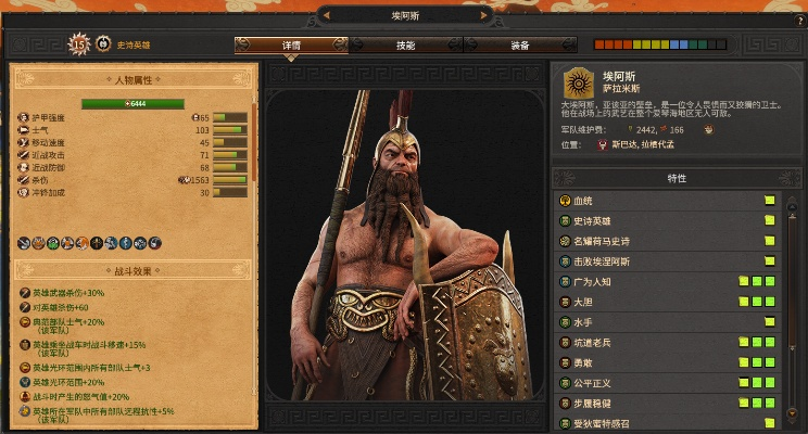 《全面战争传奇:特洛伊》DLC评测:亚该亚新神兵,特洛伊战场霸主降临 《全面战争传奇:特洛伊》DLC评测:亚该亚新神兵,特洛伊战场霸主降临