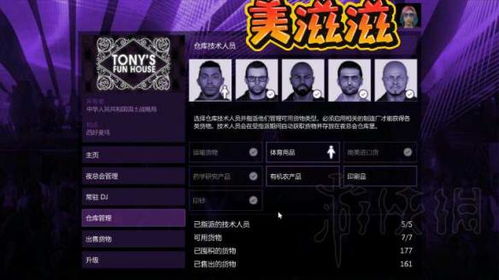 GTAOL致幻剂实验室高效挂机攻略：轻松赚钱秘籍大揭秘