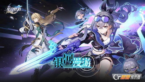 《崩坏星穹铁道》末日幻影攻略：满星阵容2025推荐，轻松通关秘籍！