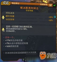 《无主之地4》亚蒙坦克BD攻略:最强冰冻配置推荐,解锁全新战斗技巧 《无主之地4》亚蒙坦克BD攻略:最强冰冻配置推荐,解锁全新战斗技巧