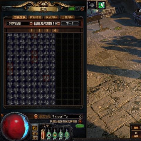 《流放之路2》0.3C更新亮点抢先看：深度解析新内容震撼来袭