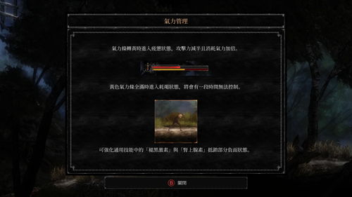 《守夜人：长夜》评测：探索银河恶魔城与魂like的完美融合风暴，体验极致挑战新境界