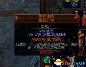 《流放之路2》0.3版本空明拳武僧技能天赋攻略,掌握最强输出技巧 《流放之路2》0.3版本空明拳武僧技能天赋攻略,掌握最强输出技巧