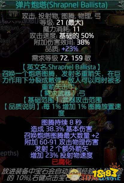 电球血法BD版《流放之路2》低价攻略,独家秘籍助你轻松上分 电球血法BD版《流放之路2》低价攻略,独家秘籍助你轻松上分