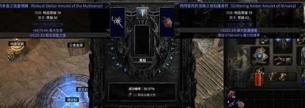 《流放之路2》锁投射物项链攻略:打造强力项链技巧揭秘 《流放之路2》锁投射物项链攻略:打造强力项链技巧揭秘