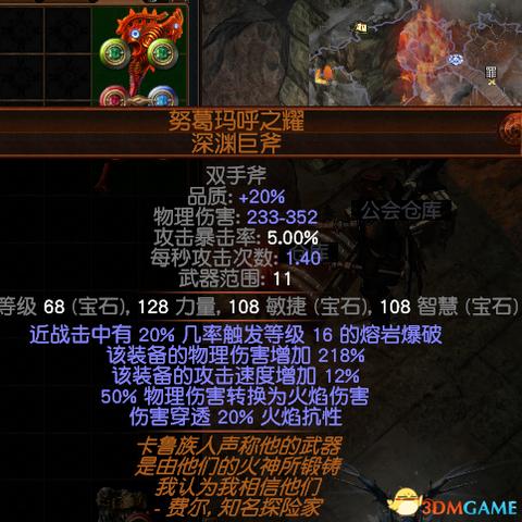 《流放之路2》技能升级必备!+3项链打造攻略大揭秘 《流放之路2》技能升级必备!+3项链打造攻略大揭秘