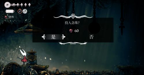 《空洞骑士丝之歌》储丝延展器获取攻略:快速掌握隐藏位置技巧 《空洞骑士丝之歌》储丝延展器获取攻略:快速掌握隐藏位置技巧