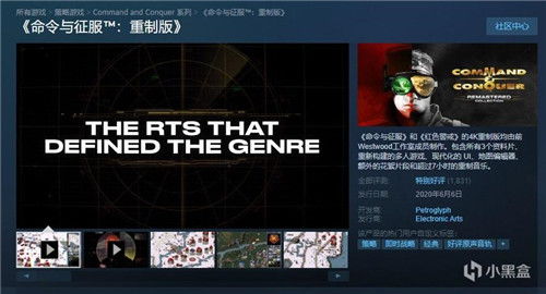 《命令与征服:重制版》评测:经典重燃,红色魔法再塑传奇,体验超越时代的战略魅力 《命令与征服:重制版》评测:经典重燃,红色魔法再塑传奇,体验超越时代的战略魅力