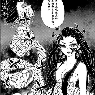 《鬼灭之刃》火之神血风谭2堕姬无伤攻略:轻松击败技巧揭秘 《鬼灭之刃》火之神血风谭2堕姬无伤攻略:轻松击败技巧揭秘