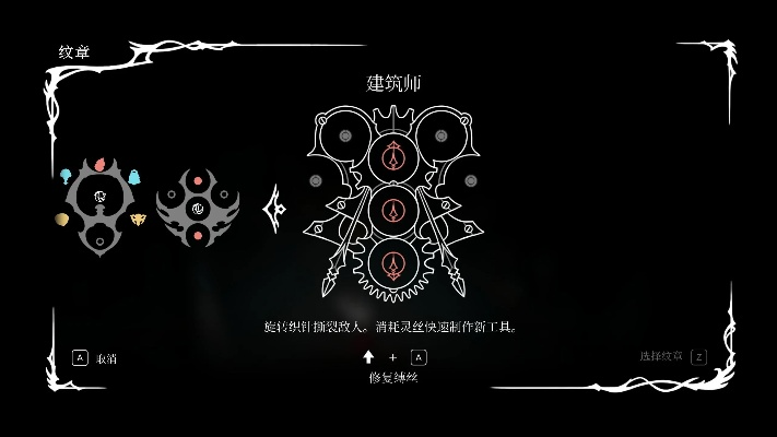 《空洞骑士》漫游者纹章解析:丝之歌效果全揭秘,攻略必备! 《空洞骑士》漫游者纹章解析:丝之歌效果全揭秘,攻略必备!