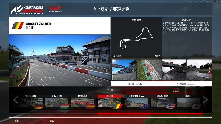 《神力科莎:竞速》DLC评测:深度解析洲际GT,体验速度与激情新篇章 《神力科莎:竞速》DLC评测:深度解析洲际GT,体验速度与激情新篇章
