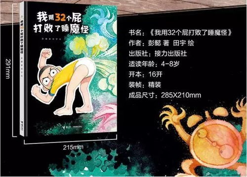 《月影之塔》评测:探索绘本奥秘,亲子共游奇幻世界 《月影之塔》评测:探索绘本奥秘,亲子共游奇幻世界