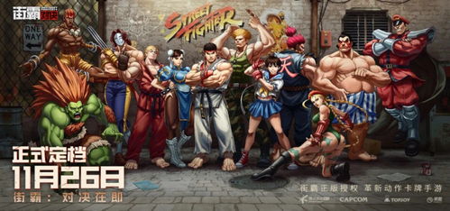 《街头大乱斗：揭秘四国夫集结之谜》