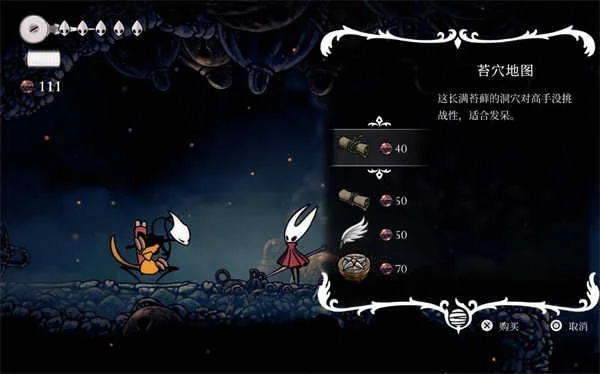 《空洞骑士丝之歌》朝圣者披肩获取攻略：揭秘独特获取途径