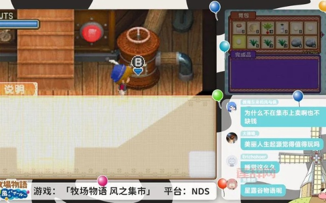 《牧场物语风》按键设置攻略:轻松上手,打造繁华集市新体验 《牧场物语风》按键设置攻略:轻松上手,打造繁华集市新体验