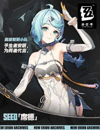 绝区零2.2版本大更新！S级新角色席德震撼登场，体验全新战斗策略！