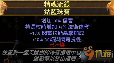《流放之路2》第三赛季风暴编织者电弧BD攻略:电弧流放新玩法深度解析 《流放之路2》第三赛季风暴编织者电弧BD攻略:电弧流放新玩法深度解析