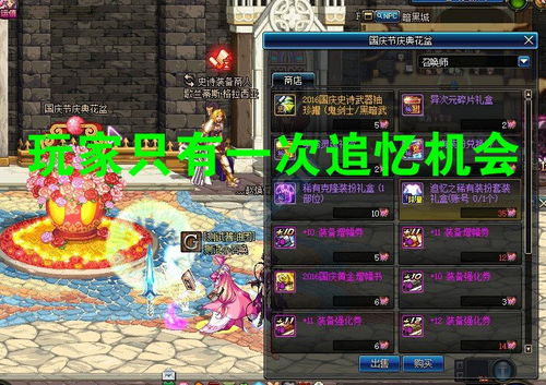 《DNF》国庆2025套装惊艳亮相!金秋装扮外观盘点必看攻略 《DNF》国庆2025套装惊艳亮相!金秋装扮外观盘点必看攻略