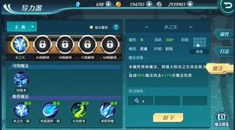 《空之轨迹1st》导力器系统揭秘：掌握战术核心，解锁战斗新境界