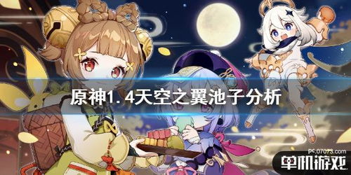 10月22日《原神》新版本震撼上线，五星角色奈芙尔惊艳登场，探索神秘新世界！