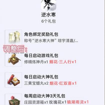 逆水寒高效挂机攻略：轻松获取海量帮贡秘籍大揭秘