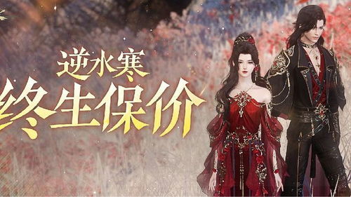 逆水寒独家揭秘:茶点师专属坐骑轻松入手攻略! 逆水寒独家揭秘:茶点师专属坐骑轻松入手攻略!