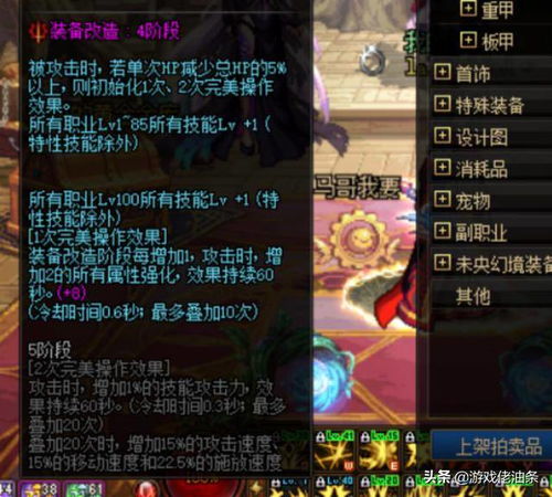 《地狱即我们》游民商城性价比解析：揭秘价格与价值比