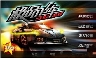 《极品飞车OL》评测：3DM独家揭秘，玩家狂欢盛宴来袭！