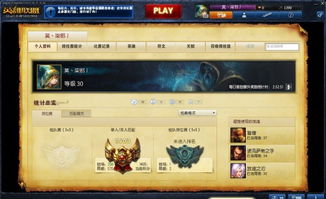 《英雄联盟》温柔召唤师必备攻略秘籍 《英雄联盟》温柔召唤师必备攻略秘籍