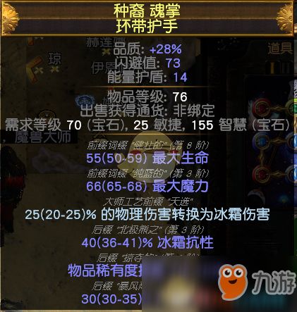 《流放之路2》0.3空明武僧四象尊攻略:开荒必备BD与独家配装技巧揭秘 《流放之路2》0.3空明武僧四象尊攻略:开荒必备BD与独家配装技巧揭秘