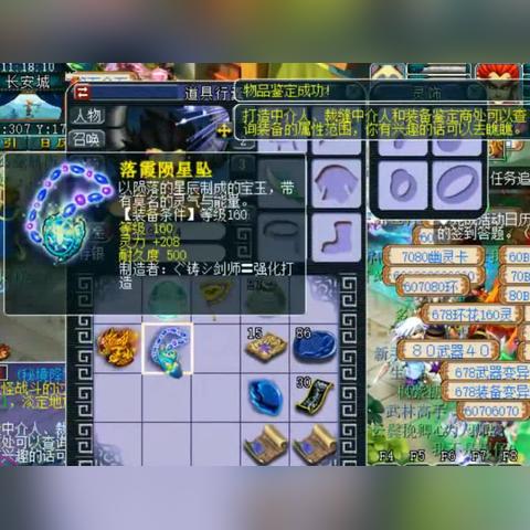 《梦幻地下城》打造强力装备攻略：铁匠铺升级秘籍大揭秘