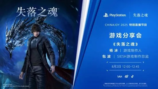 《失落之魂》预购奖励攻略：轻松解锁豪华版独享福利