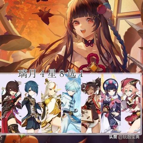 《原神》6.0祈愿新角色盘点：揭秘6月必抽神灵！