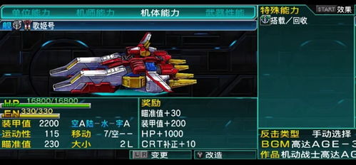 《超级机器人大战Y》豪华版深度解析：独家升级亮点抢先看