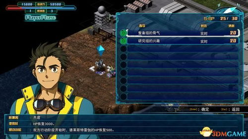 《超级机器人大战Y》豪华版深度解析：独家升级亮点抢先看