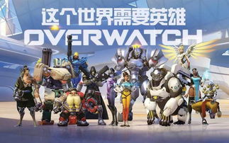 《守望先锋》揭秘：巧妙背叛队友攻略，掌握反间计！